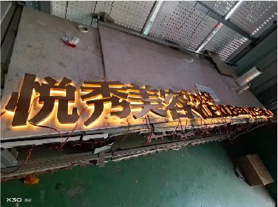 泸州做发光字招牌最怕出现什么问题？