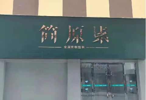 泸州多数商家选择哪种招牌？
