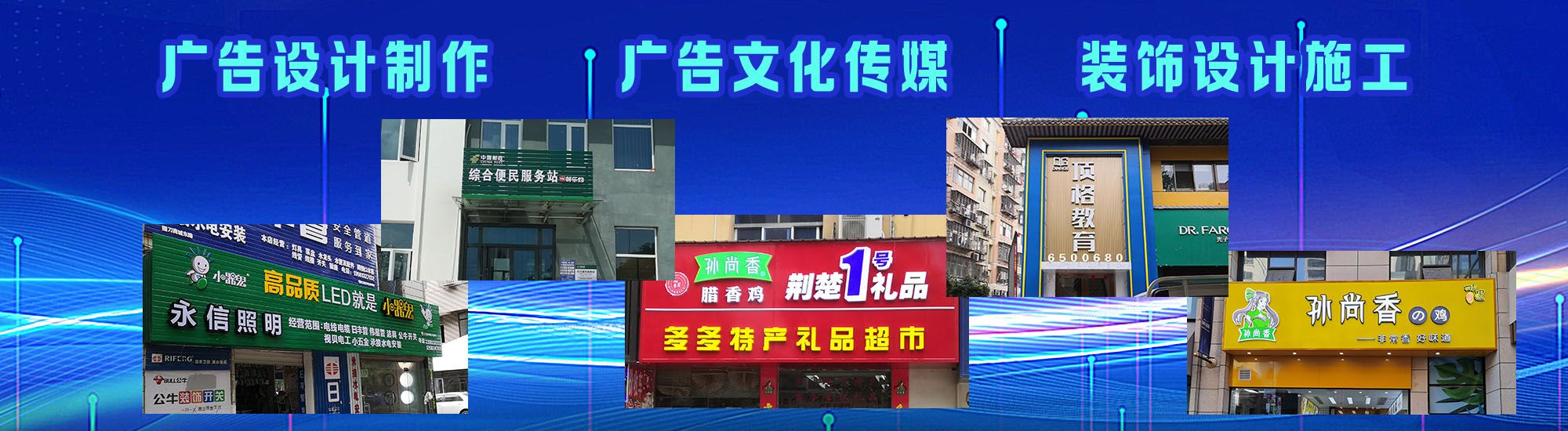 泸州店面门头招牌