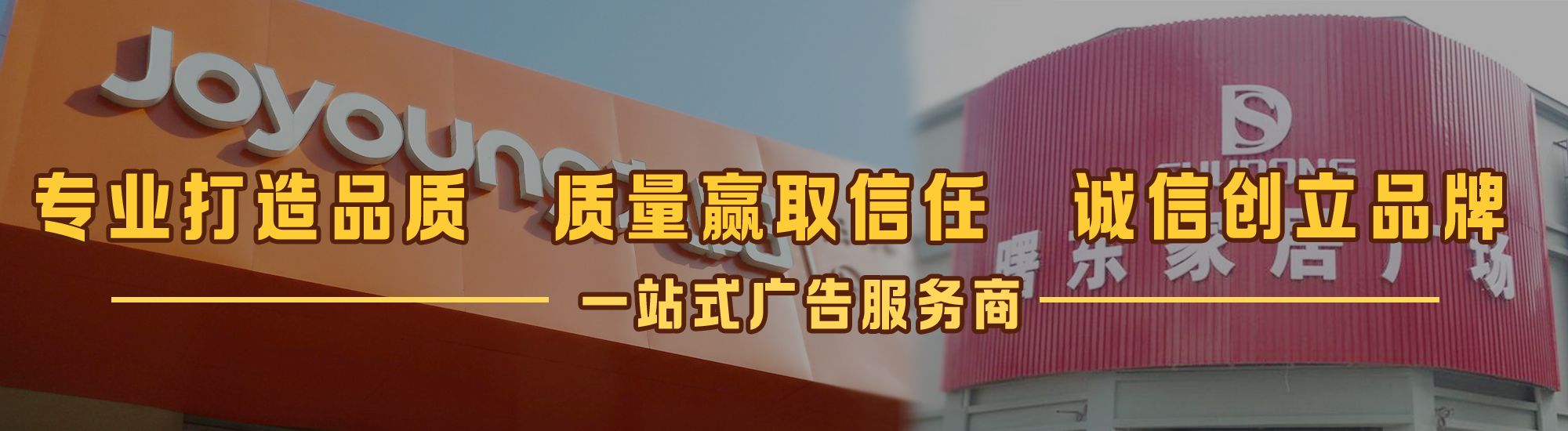 泸州店面门头招牌网