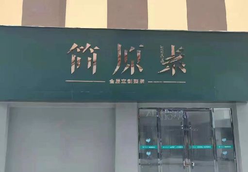 泸州门面招牌做什么颜色比较吸引人？