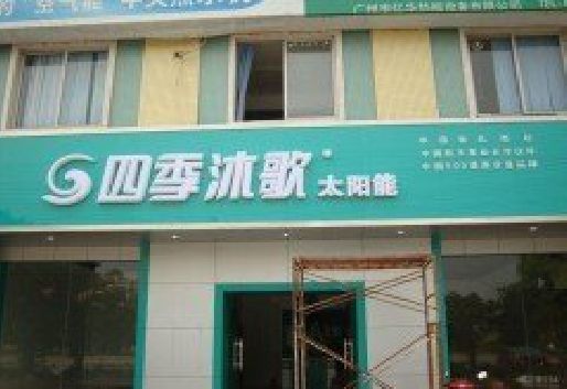 泸州连锁店门头多久换新一次合适？