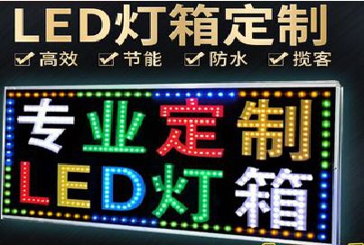 泸州LED招牌制作工艺与方法。