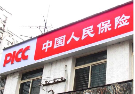 泸州连锁店招牌常见的几种制作材质。