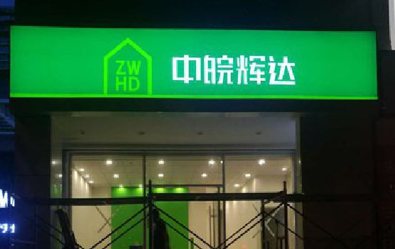 泸州客户如何选择不同材质的广告招牌？