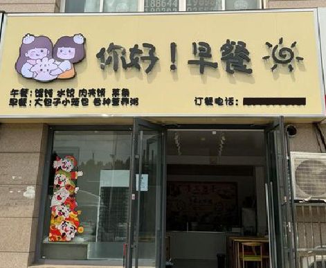 泸州早餐店招牌如何设计制作？