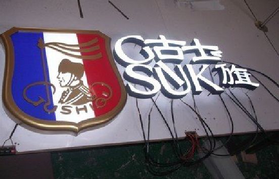 泸州LED发光字招牌制作简要说明。