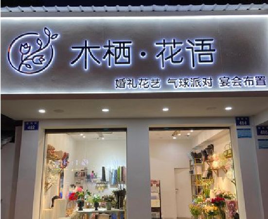 泸州各类广告招牌制作标准。
