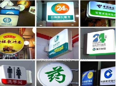 泸州灯箱招牌的种类。