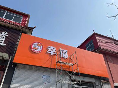 泸州铝塑板广告牌的安装工艺及流程。