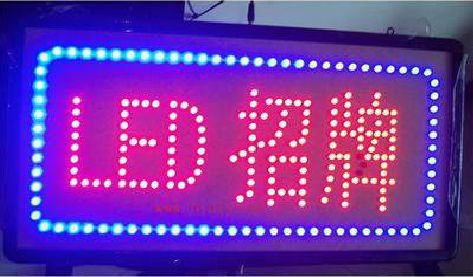 泸州LED招牌制作工艺与方法。