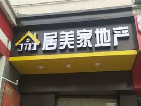 泸州门头广告牌怎么有效控制成本？